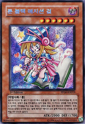 File:ToonDarkMagicianGirl-PP04-KR-ScR-1E.jpg