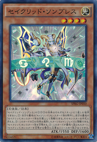 File:ConstellarSombre-SPRG-JP-SR.png