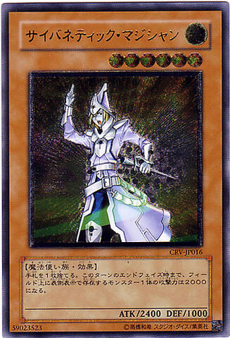 File:CyberneticMagician-CRV-JP-UtR.jpg