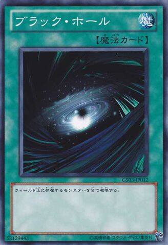File:DarkHole-GS03-JP-C.jpg