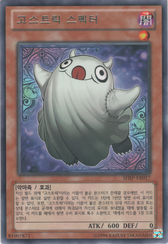 File:GhostrickSpecter-SHSP-KR-R-UE.png