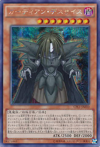 File:GuardianDreadscythe-CPL1-JA-ScR.png