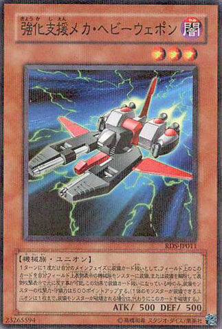 File:HeavyMechSupportPlatform-RDS-JP-NPR.jpg