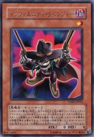 File:InfernityAvenger-TSHD-JP-R.jpg