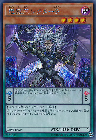 File:LectorPendulumtheDracoverlord-SHVI-JP-ScR.png