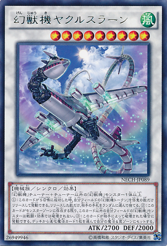 File:MechaPhantomBeastJaculuslan-NECH-JP-R.png