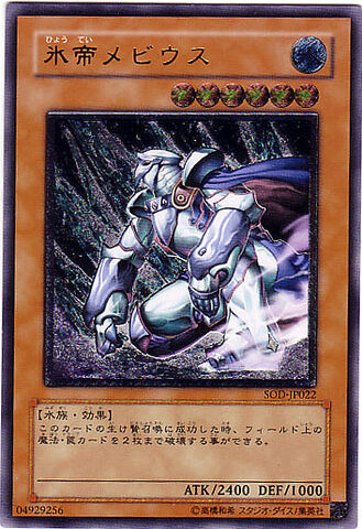 File:MobiustheFrostMonarch-SOD-JP-UtR.jpg
