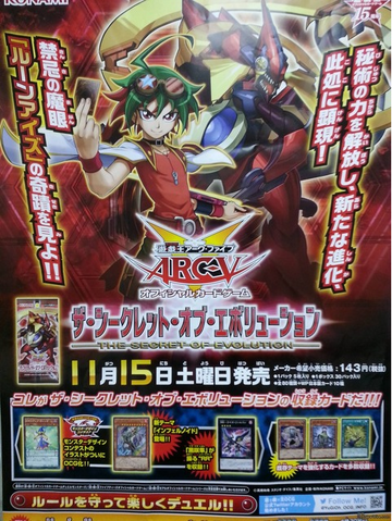 File:SECE-Poster-JP.png