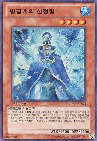 File:SacredSpiritoftheIceBarrier-HA04-KR-SR-1E.jpg