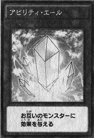File:AbilityYell-JP-Manga-DY.png