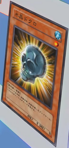 File:CrystalSkull-JP-Anime-5D.png