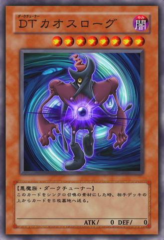 File:DarkTunerChaosRogue-JP-Anime-5D.png
