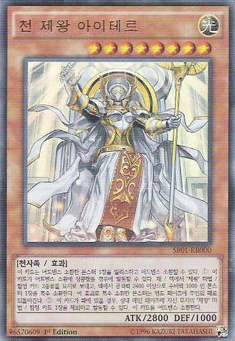 File:EhthertheHeavenlyMonarch-SR01-KR-UR-1E.png