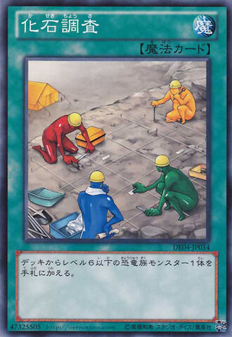 File:FossilDig-DE04-JP-C.jpg