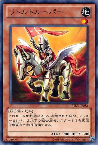 File:LittleTrooper-REDU-JP-C.png