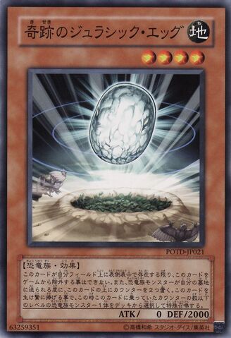 File:MiracleJurassicEgg-POTD-JP-C.jpg