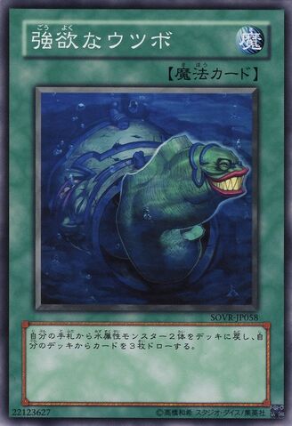 File:MorayofGreed-SOVR-JP-NR.jpg