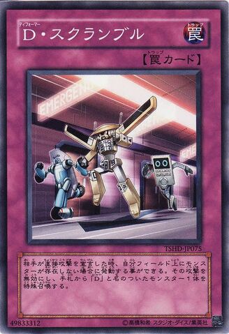 File:MorphtronicsScramble-TSHD-JP-C.jpg