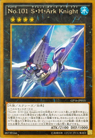 File:Number101SilentHonorARK-GP16-JP-GUR.png