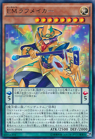 File:PerformapalLaughMaker-RATE-JP-R.png