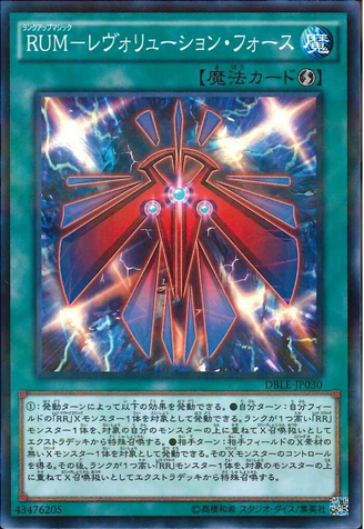 File:RankUpMagicRevolutionForce-DBLE-JP-NPR.png