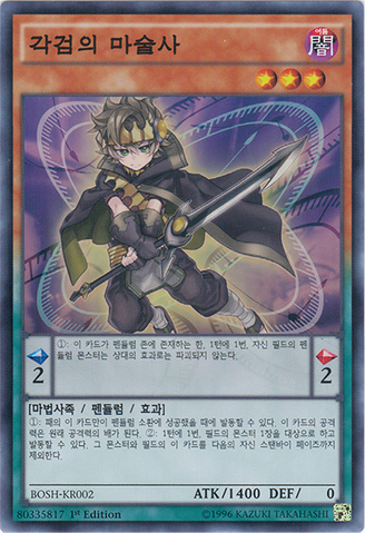 File:TimebreakerMagician-BOSH-KR-SR-1E.png