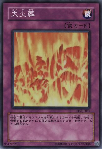 File:BigBurn-EE2-JP-SR.jpg