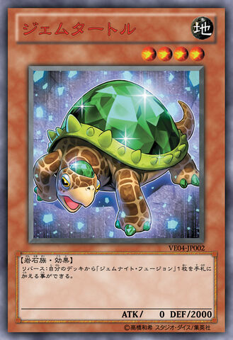 File:GemTurtle-VE04-JP-OP.jpg