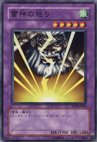 File:KaminariAttack-TP12-JP-C.jpg