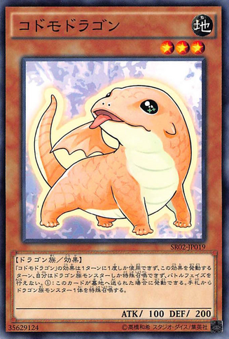 File:KidmodoDragon-SR02-JP-C.png