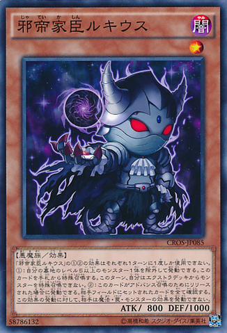 File:LuciustheShadowVassal-CROS-JP-C.png