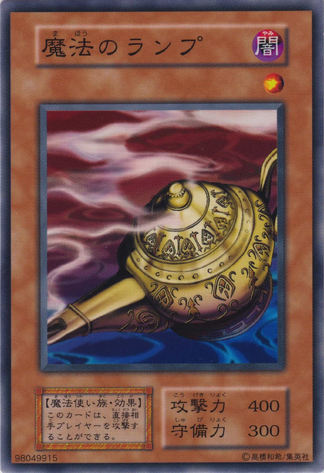 File:MysticLamp-V5-JP-C.png