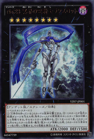 File:Number23LancelotDarkKnightoftheUnderworld-YZ07-JP-UR.png
