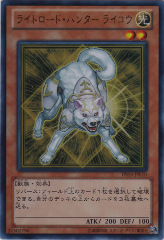 File:RykoLightswornHunter-DS14-JP-UR.png