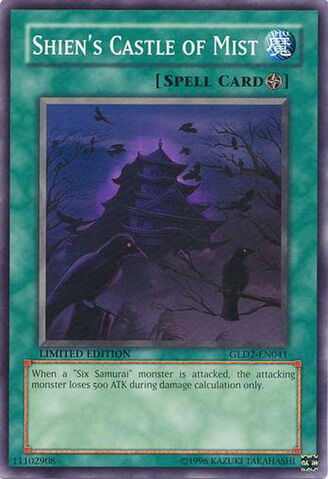 File:ShiensCastleofMist-GLD2-EN-C-LE.jpg