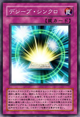 File:SynchroDeception-JP-Anime-5D.png