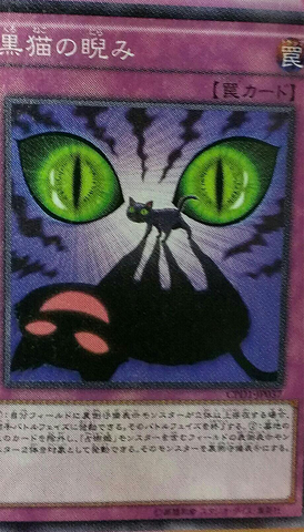 File:BlackCatastrophe-CPD1-JP-OP.png