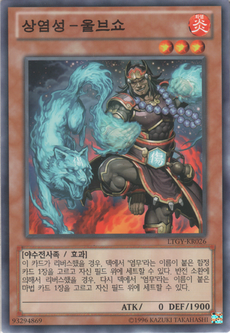 File:BrotherhoodoftheFireFistWolf-LTGY-KR-C-UE.png
