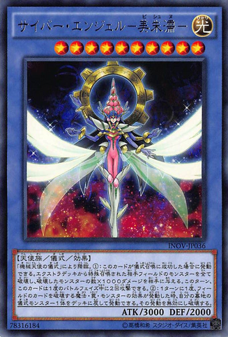 File:CyberAngelVrash-INOV-JP-R.png