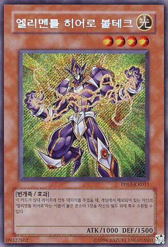 File:ElementalHEROVoltic-PP03-KR-ScR-UE.jpg