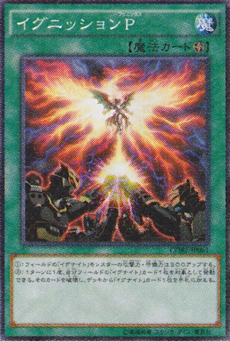 File:IgnitionPhoenix-CORE-JP-OP.png
