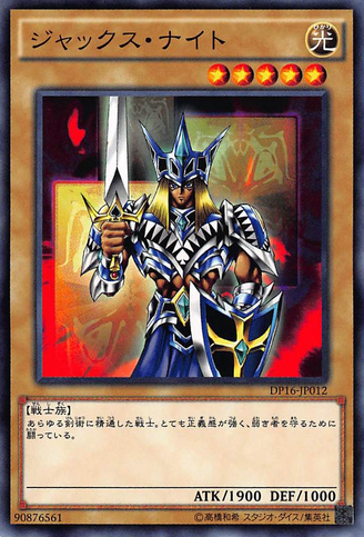 File:JacksKnight-DP16-JP-C.png