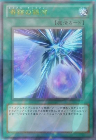 File:MiracleGalaxy-JP-Anime-ZX.png