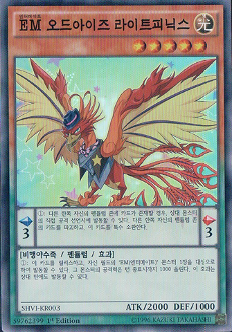 File:PerformapalOddEyesLightPhoenix-SHVI-KR-SR-1E.png