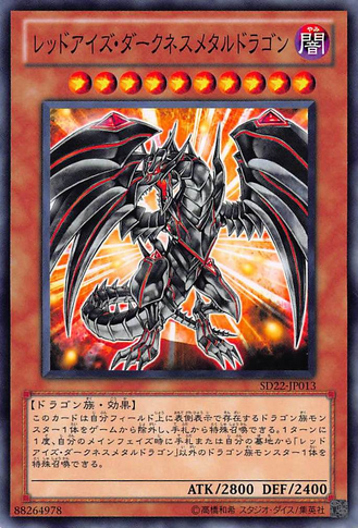 File:RedEyesDarknessMetalDragon-SD22-JP-C.png