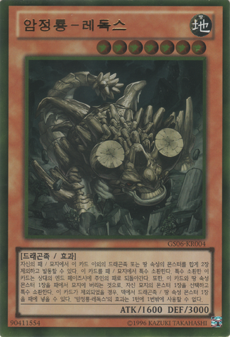File:RedoxDragonRulerofBoulders-GS06-KR-GUR-UE.png