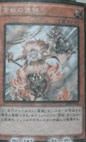 File:RitualBeastSteeds-SPTR-JP-OP.png