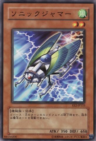 File:SonicJammer-EE2-JP-C.jpg