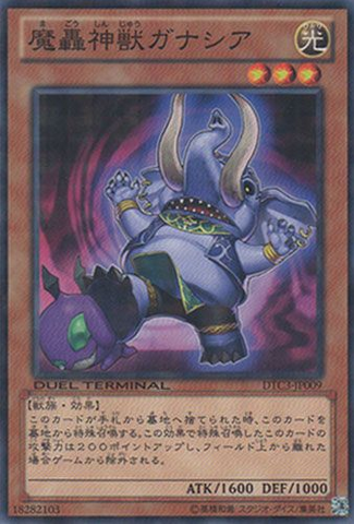 File:TheFabledGanashia-DTC3-JP-DNPR-DT.png