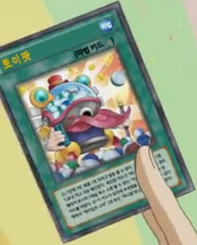 File:ToyVendor-KR-Anime-AV.png